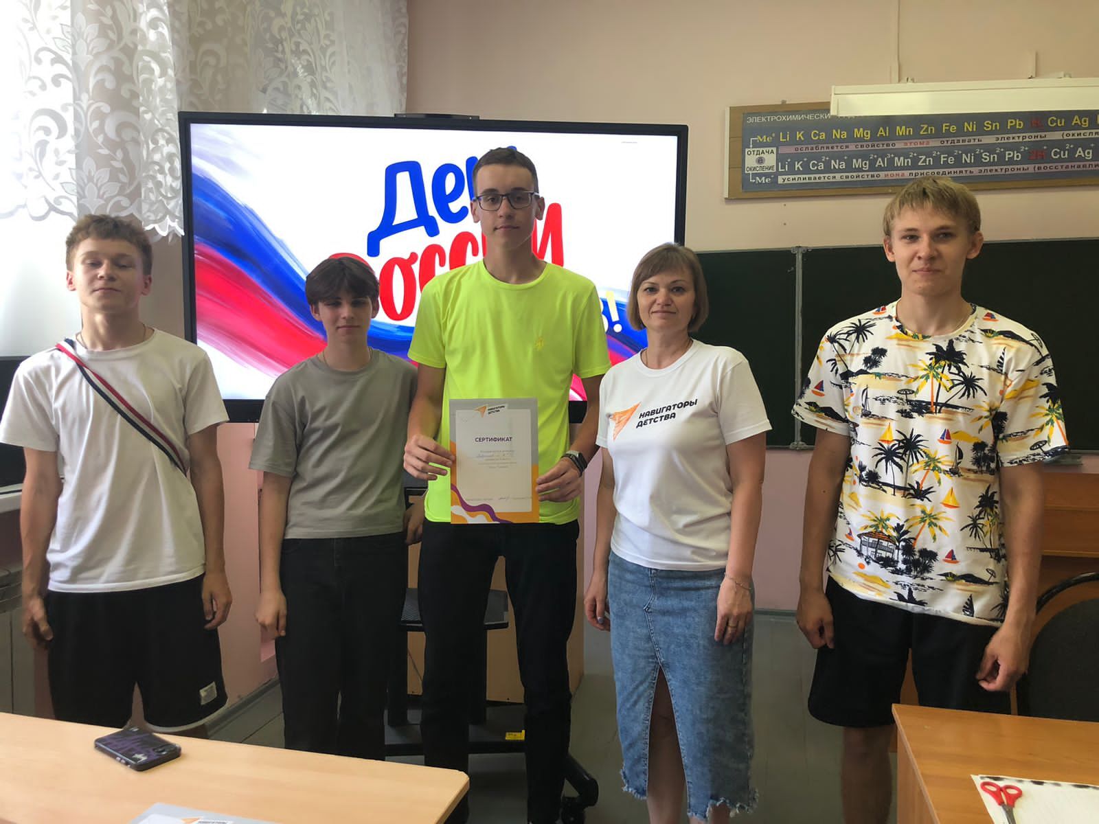 День России (копия).