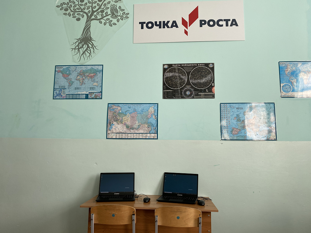 Ноутбуки по &amp;quot;Точке Роста&amp;quot;